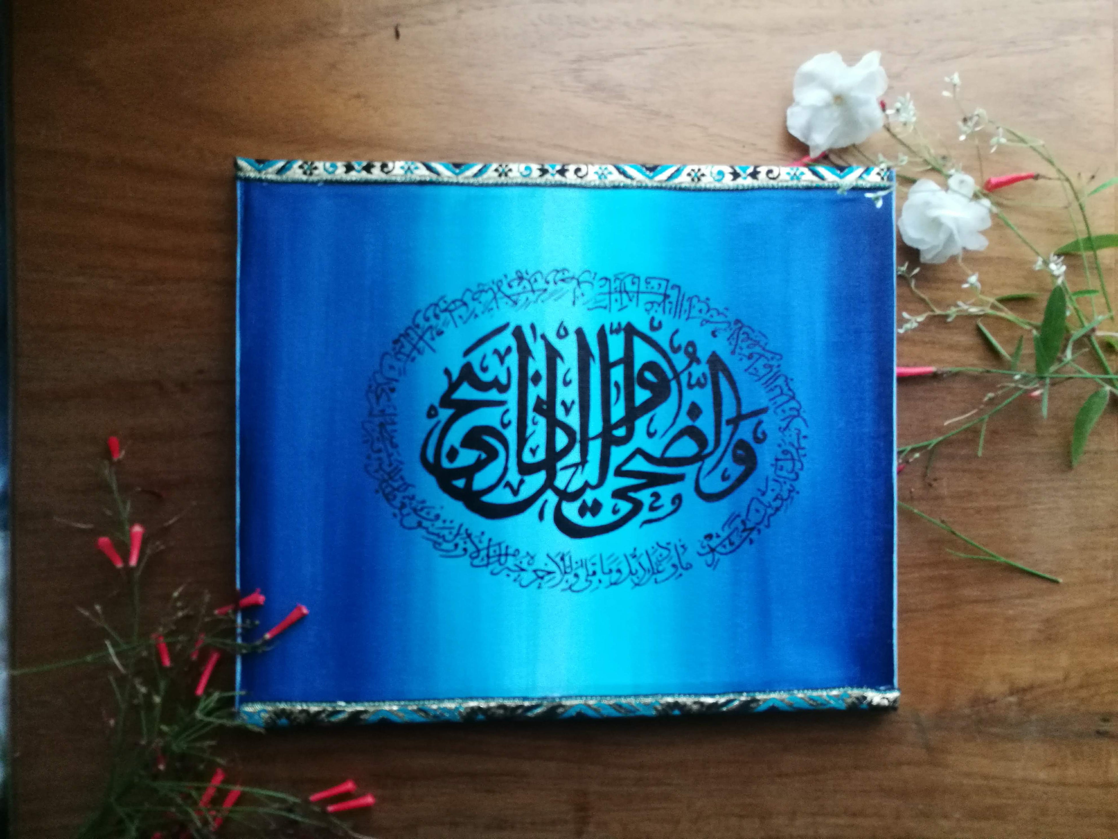 Islamic Calligraphy Art - Surah ad-Duhaa - Home Decor Ustadh Gift